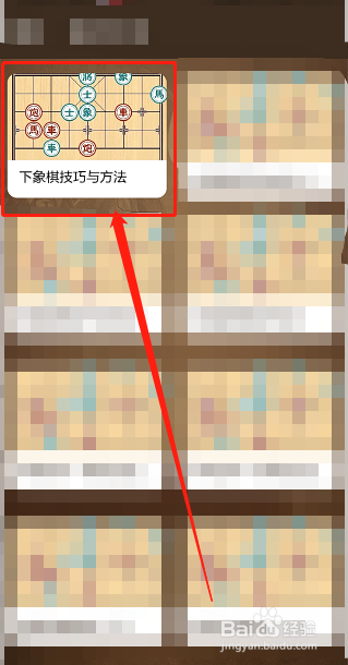 下象棋技巧与方法
