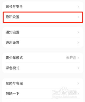 小红书个性化推荐怎么关闭