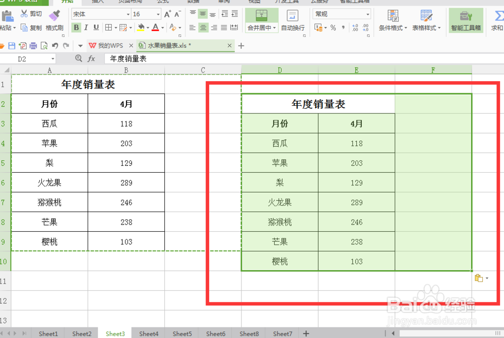 excel表格行列互换