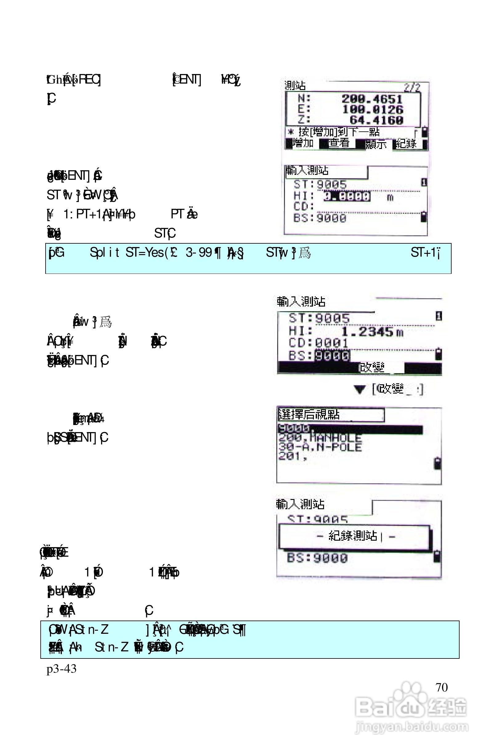 尼康DTM-522、532、552_DTM_NPL 332、352系列全站仪使:[7]
