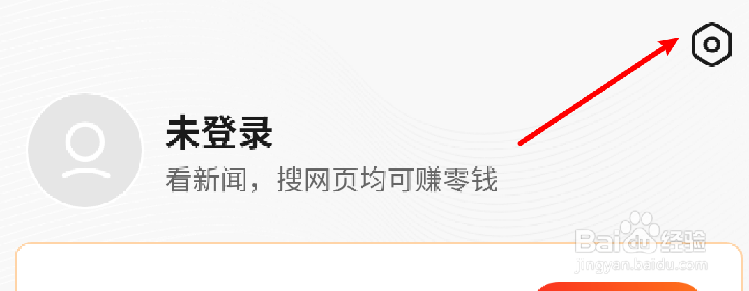 手机2345浏览器怎么关闭通知栏工具？