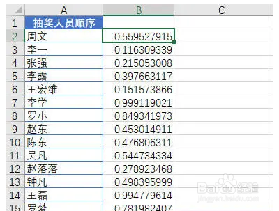 Excle如何进行随机排序？