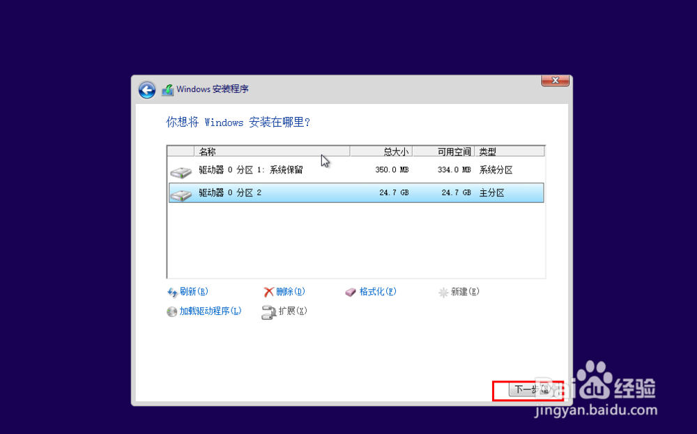 Windows10预览版虚拟机安装指南