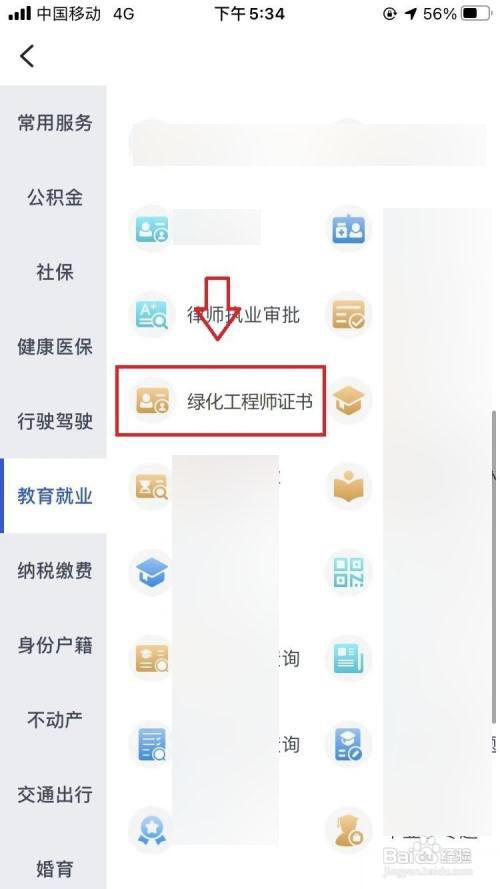 绿化工程师证书怎么考