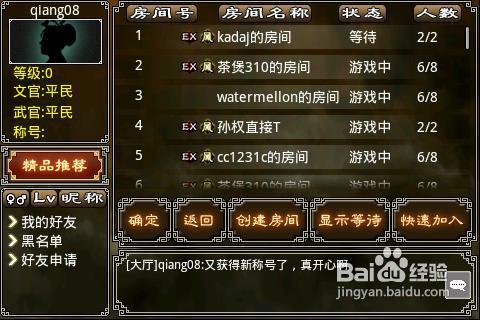 三国杀安卓游戏攻略