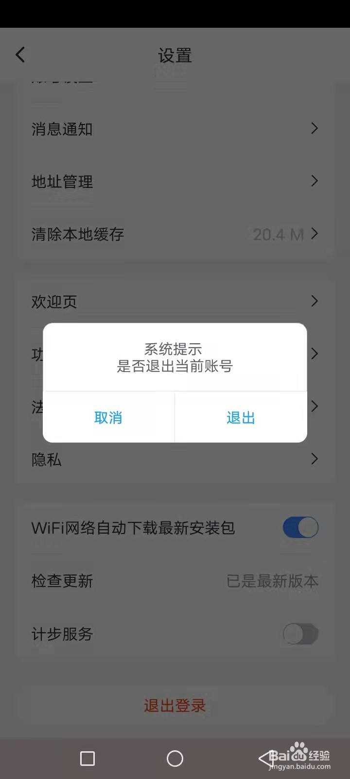 微医怎么切换家庭成员账号