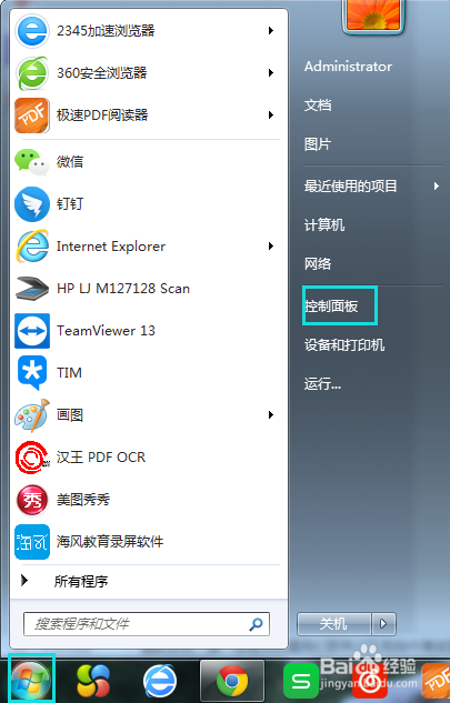 电脑桌面背景如何更改