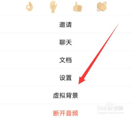 腾讯会议摄像头照出的照片是反的怎么调整
