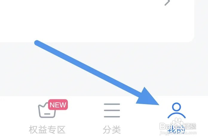 看看影视大全APP软件如何关闭推送通知选项