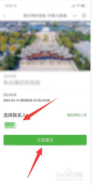 开封景区怎么预约