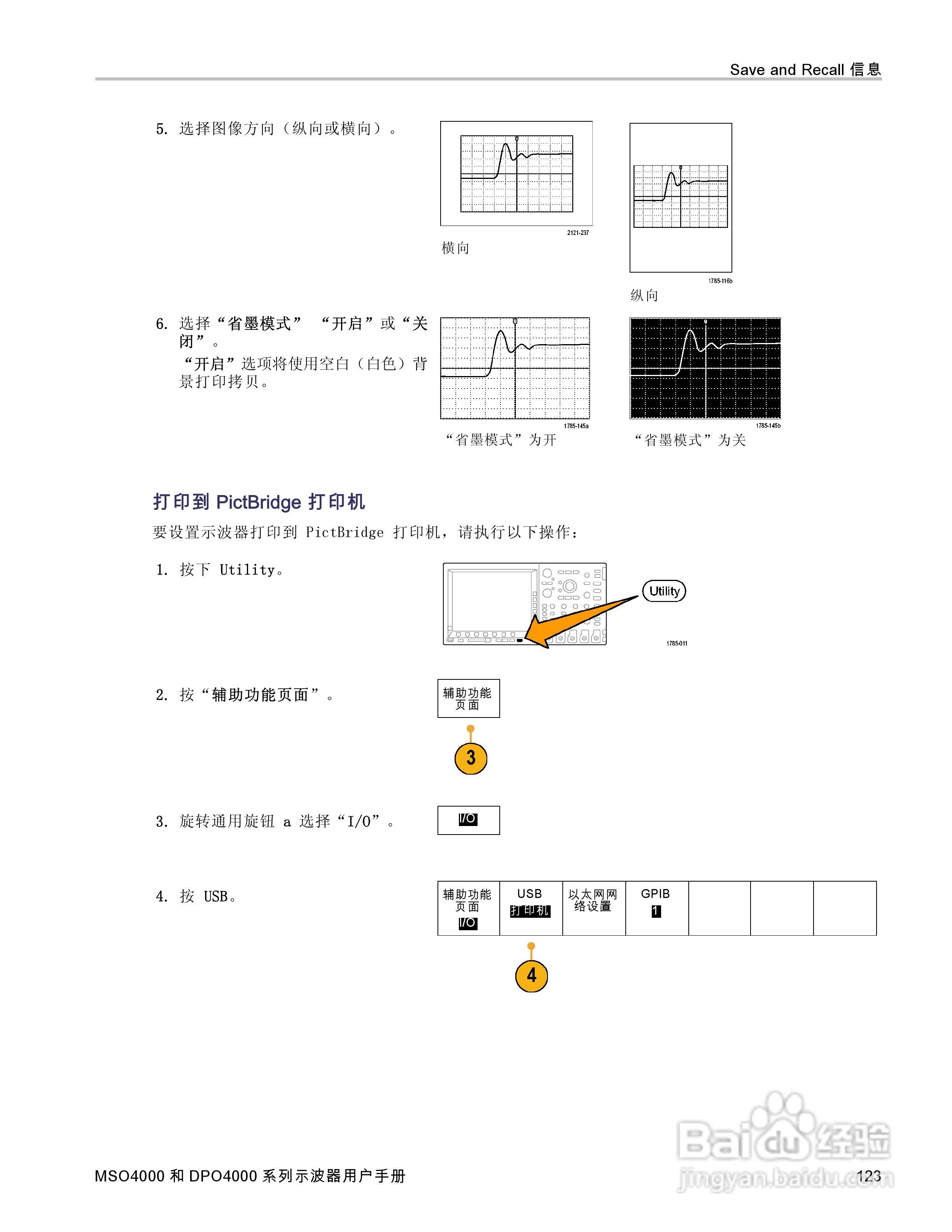 泰克MSO4032数字荧光示波器用户手册:[15]