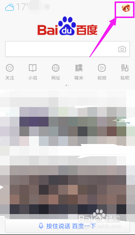 如何关闭百度显示消息详情