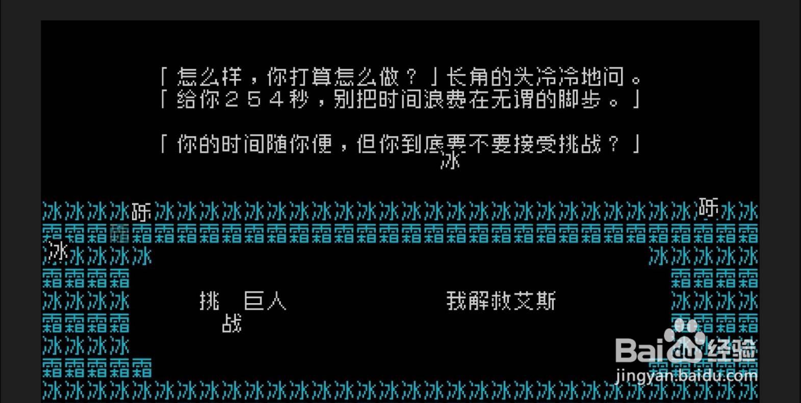 文字游戏怎么救艾斯
