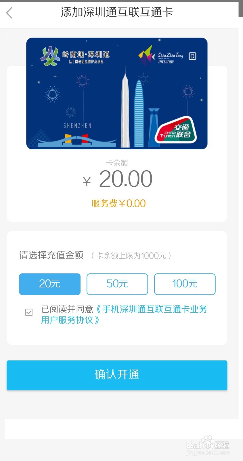 红米note8pro如何开通深圳通NFC