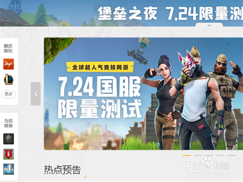 堡垒之夜怎样获取内测资格 抽取测试资格