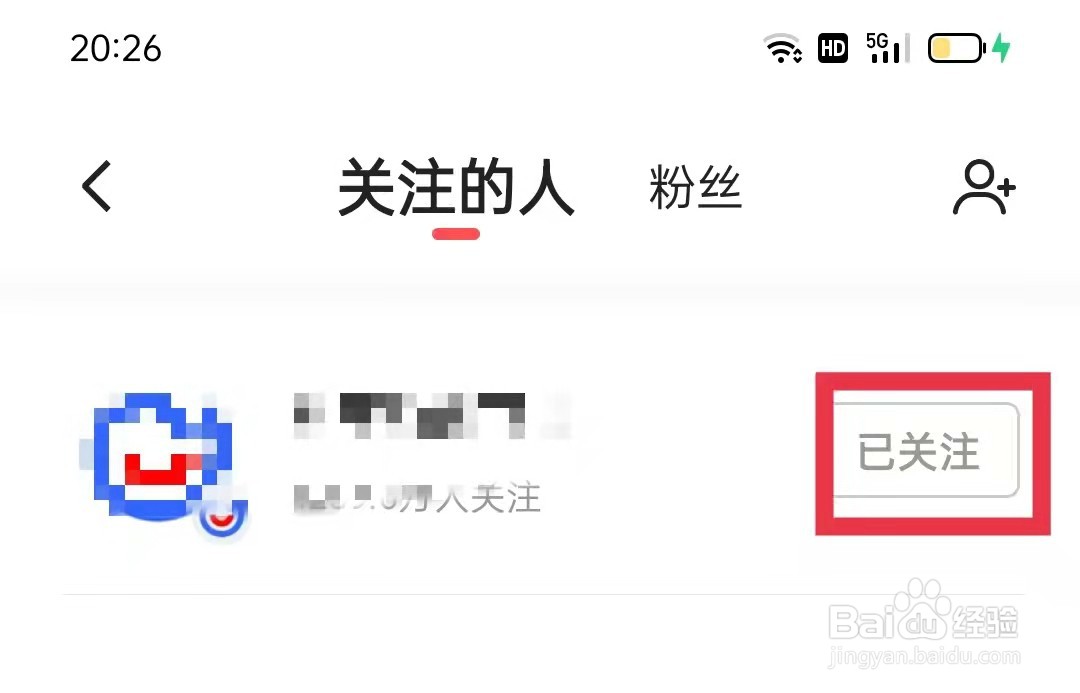 易车APP怎么取消关注