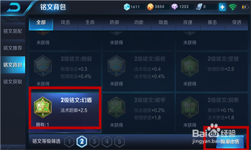 王者荣耀怎么获得铭文碎片