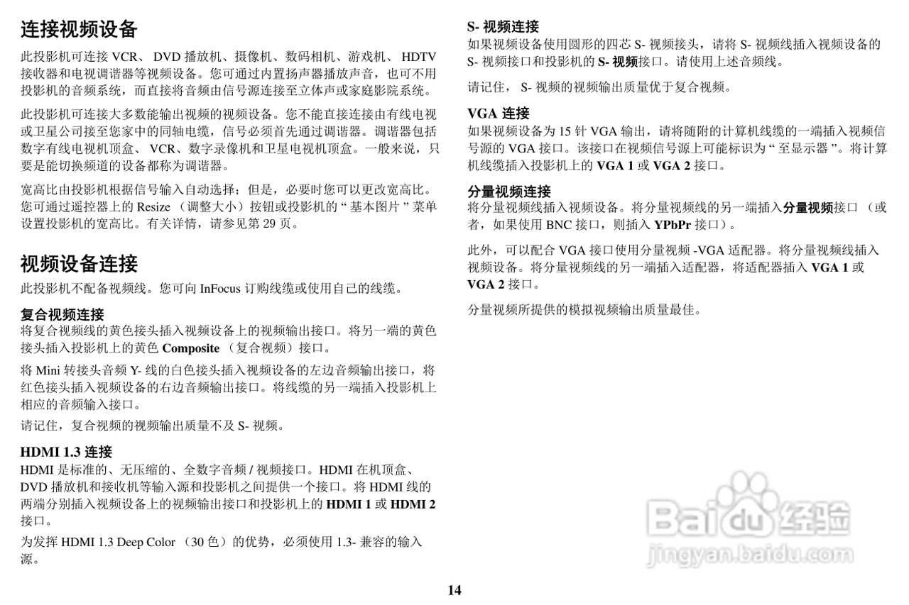 富可视InFocus IN5302投影机使用说明书:[2]