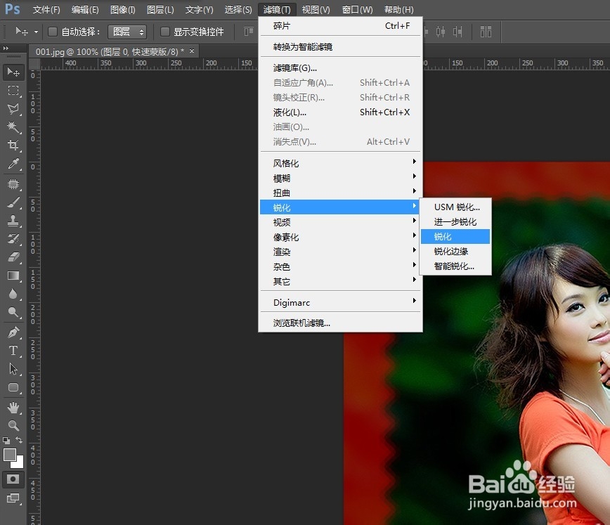 利用PS滤镜制作美女照片波浪花纹相框效果