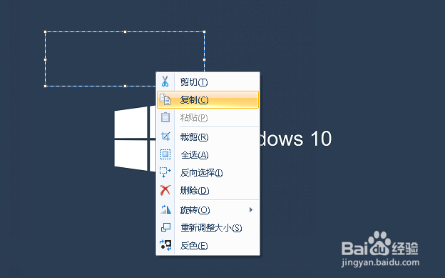 如何使用Windows自带的画图工具去水印