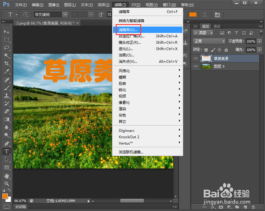 如何给文字添加拼缀图和浮雕效果