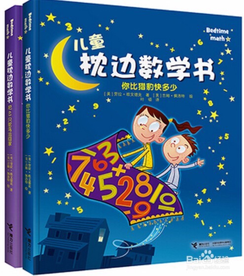 怎样才能让孩子觉得学数学不是一件苦差事呢?。