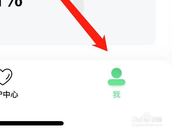 360手机卫士如何查看隐私政策