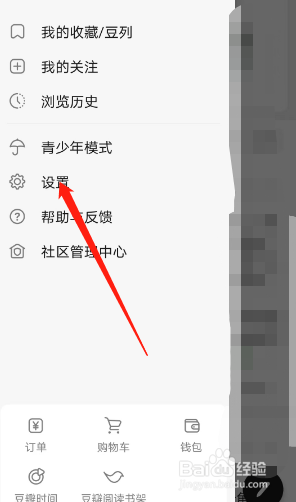豆瓣存储空间如何清理