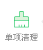 360安全卫士电脑清理功能的使用方法