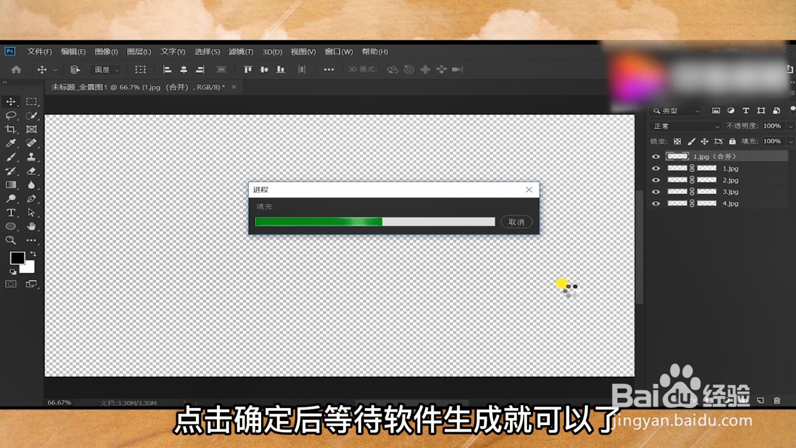 怎么把两张照片拼图在一起