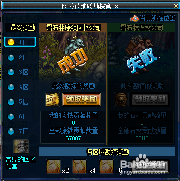 石材和废铁怎么得
