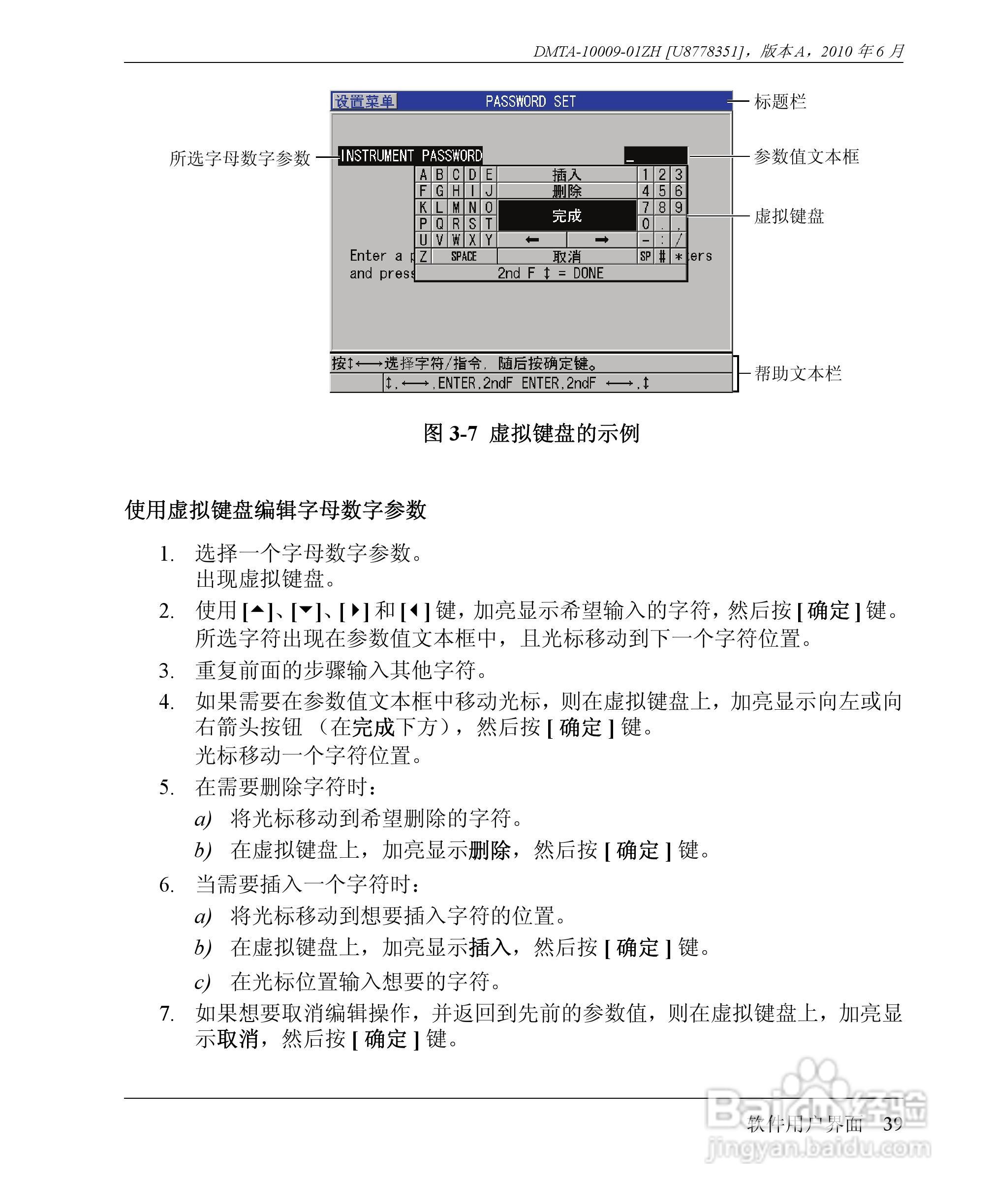 OLYMPUS 38DL PLUS超声测厚仪操作手册:[5]