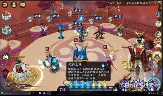 阴阳师镰鼬副本第10层攻略