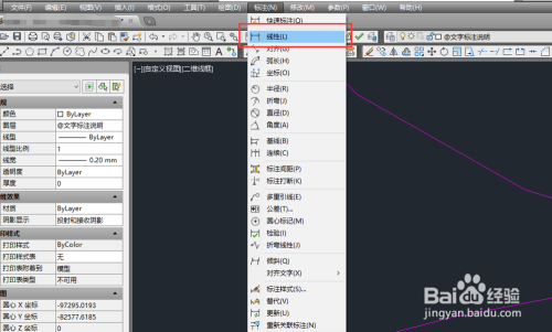 AutoCAD如何通过线性标注制作箭头