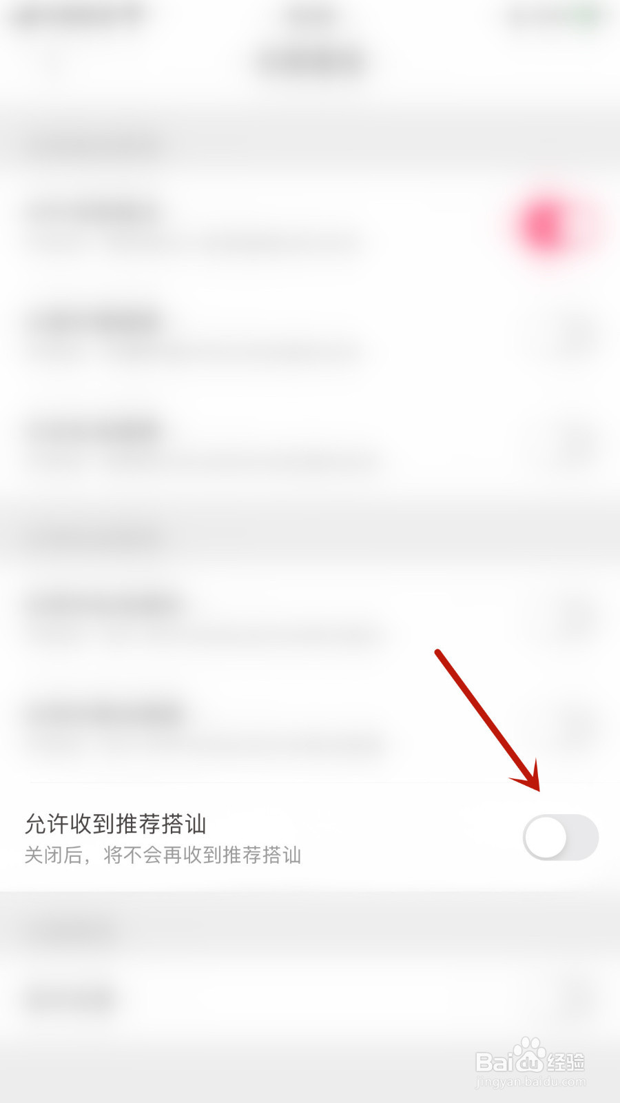 如何设置小爱允许收到推荐搭讪启用