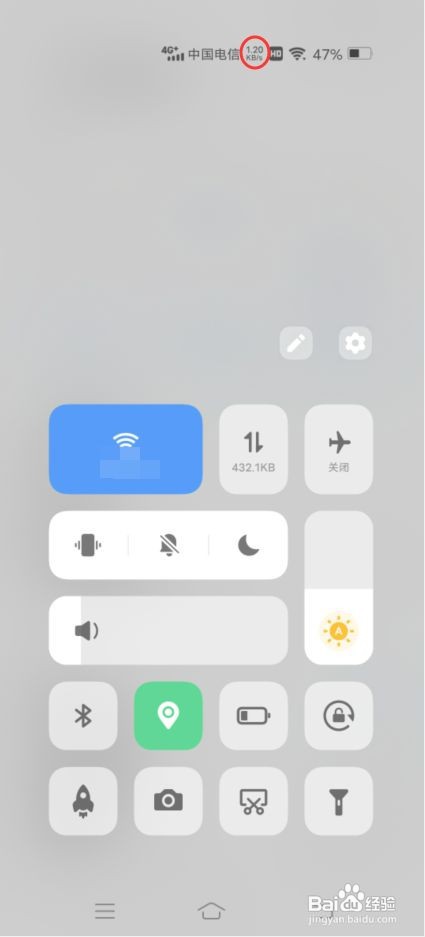 vivo X70如何查看手机实时网速
