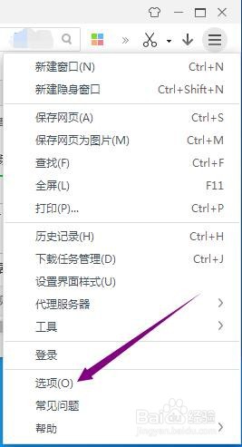 如何设置默认浏览器