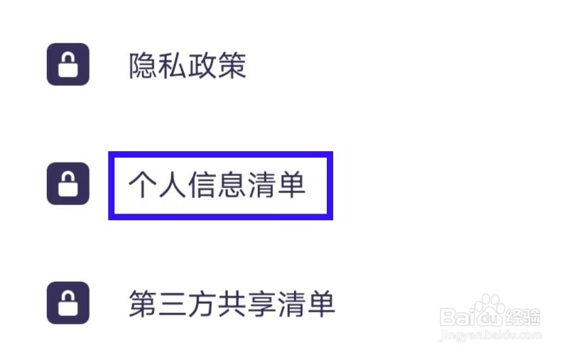 最美证件照制作如何查看个人信息清单