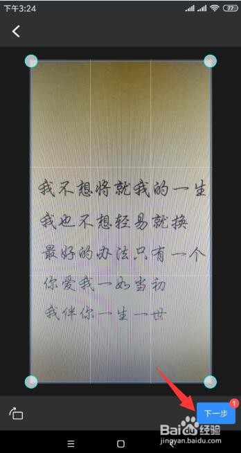 手机照片文字怎么提取 扫描仪文字识别方法
