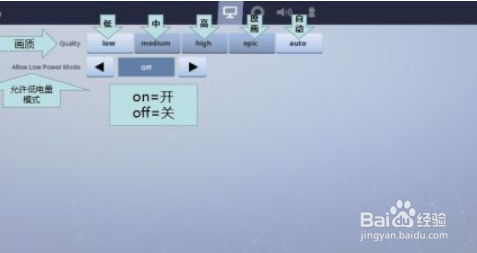 堡垒之夜手机版怎么设置中文