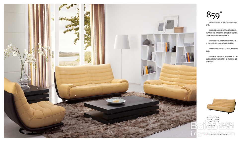 客厅中沙发的摆放法则