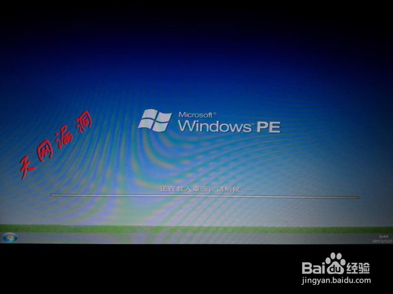 怎么使用U盘给电脑安装XP系统