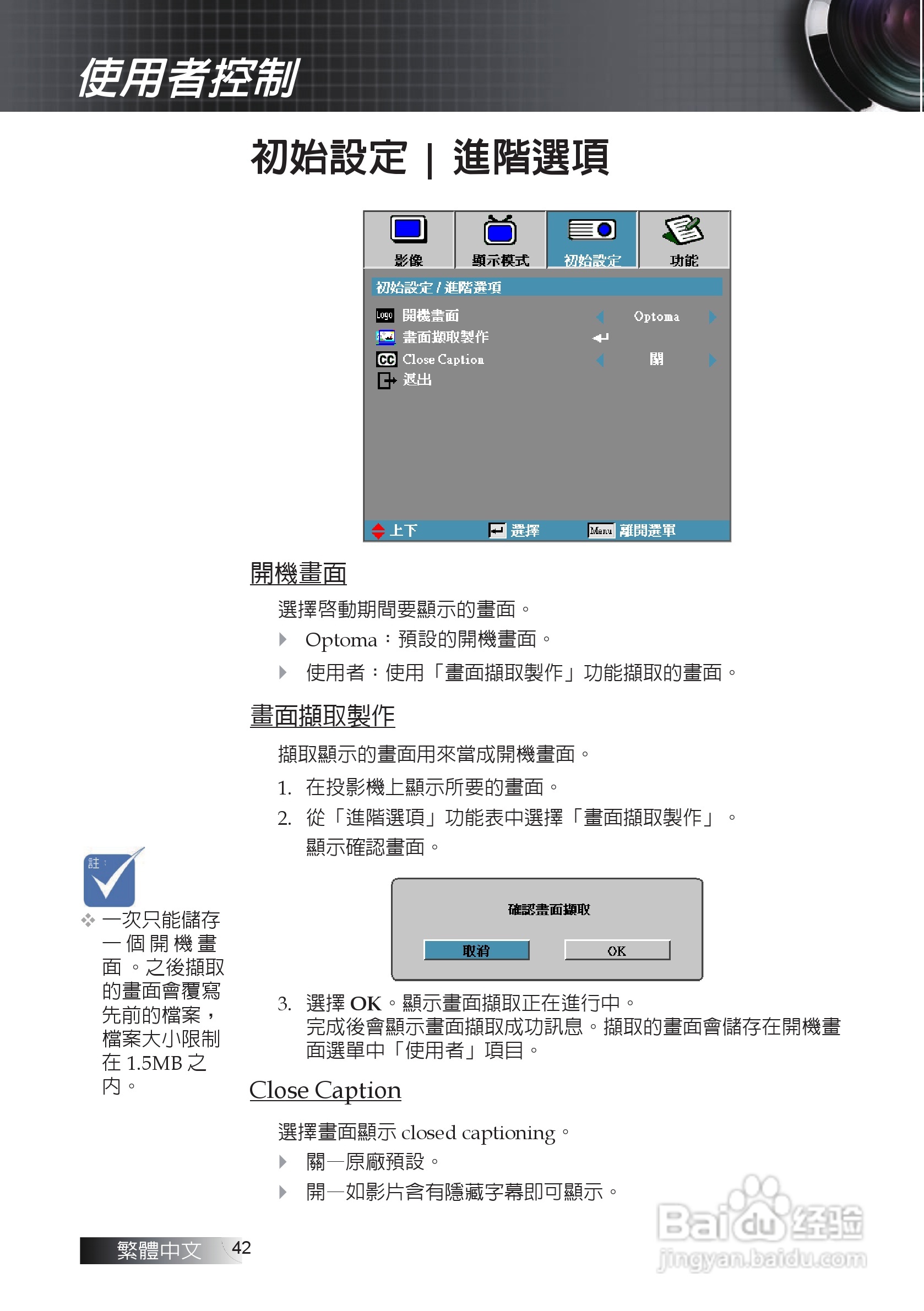 奥图码EX611投影机使用说明书:[5]