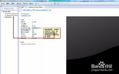 VMware虚拟机安装终极方法（真实亲测）