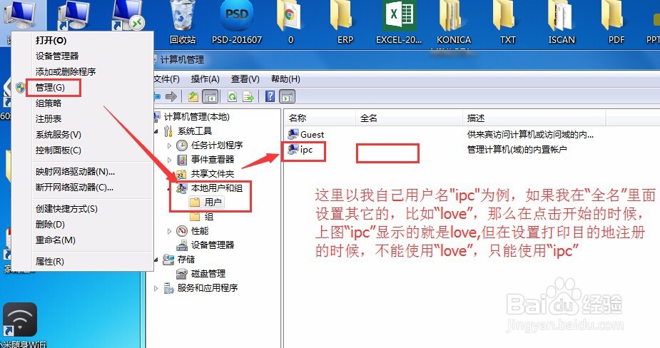 解决打印机扫描到指定文件夹不能完成的办法