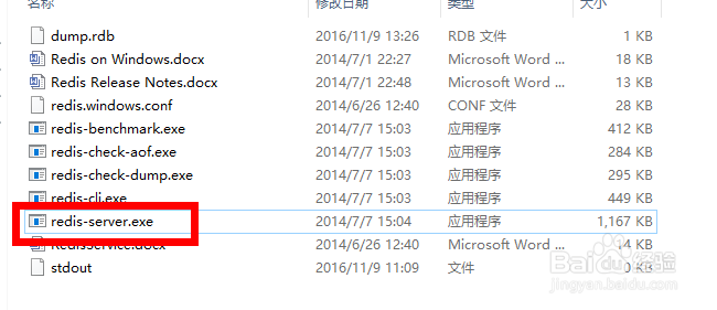 Windows版本redis安装（免安装）