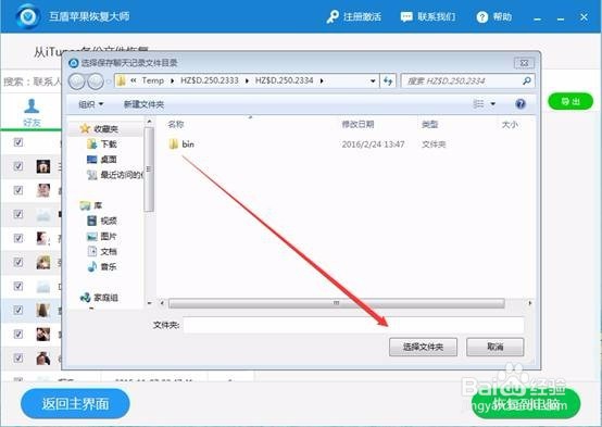 手机微信删除了怎么恢复