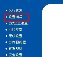 如何快捷设置无线路由器