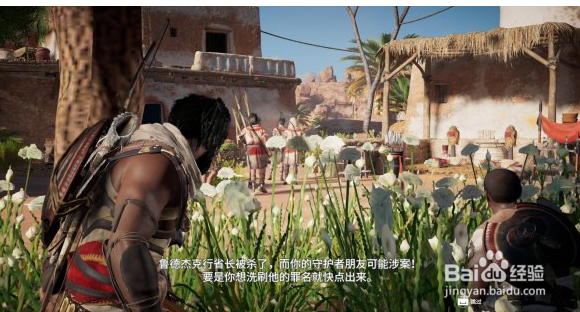 刺客信条绿洲任务解析