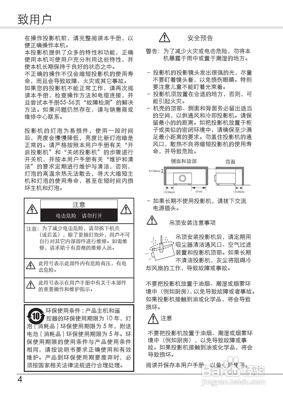 爱其LC-XB21Ai投影机使用说明书:[1]